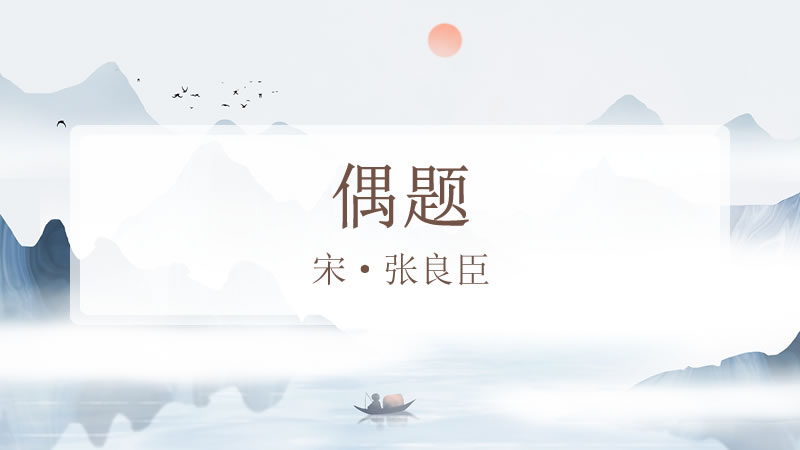 偶题